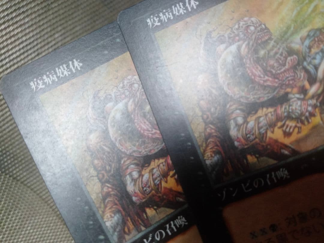 エクソダス exo 疫病媒体b 日本語 4枚　MTG