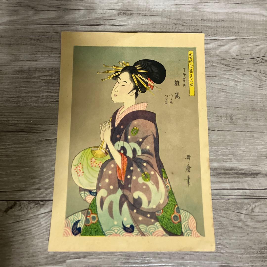3F 喜多川歌麿 浮世絵 復刻版 3枚セット 美人画 額装・インテリア用