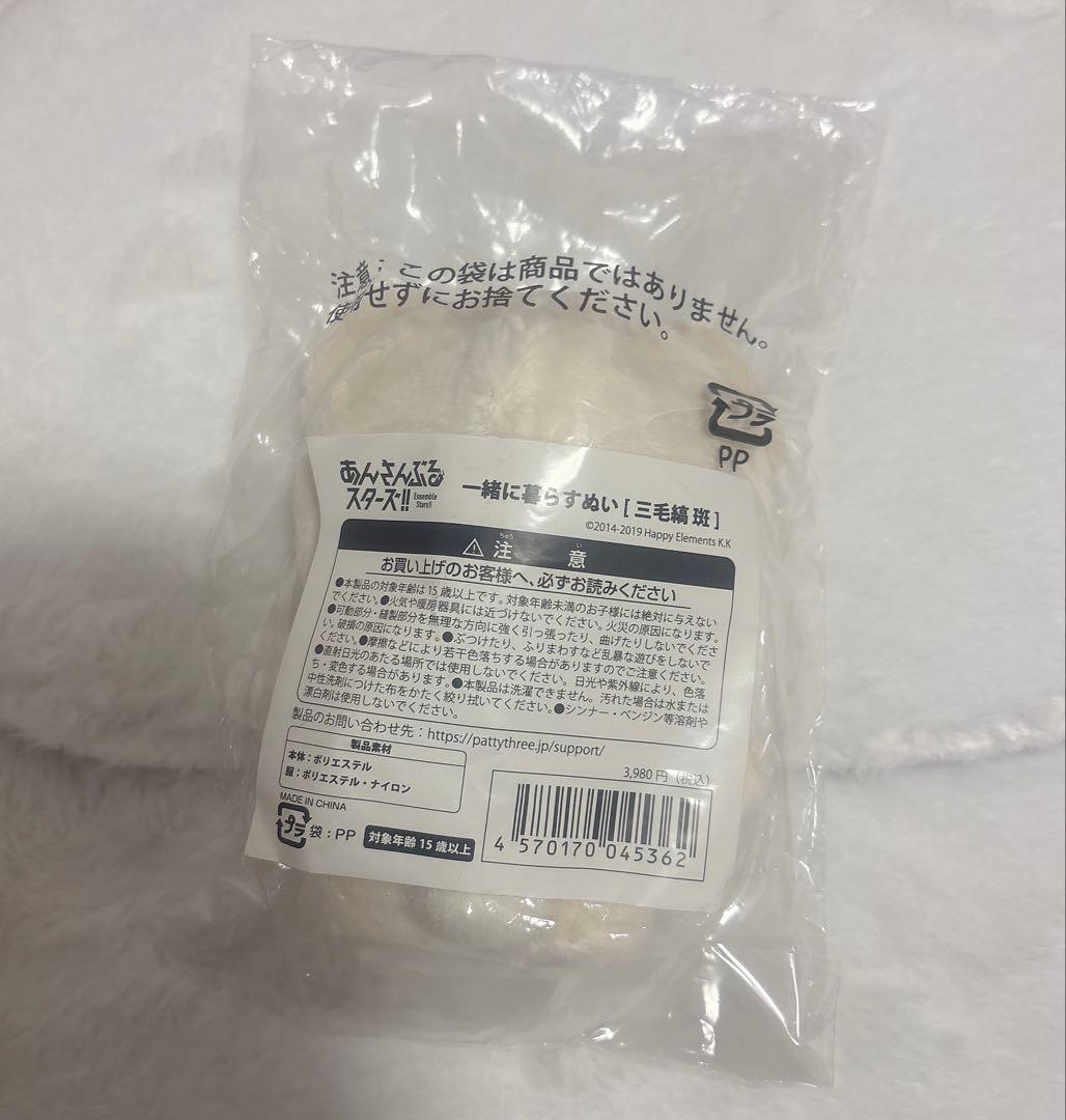 あんスタ　いつぬい　三毛縞斑