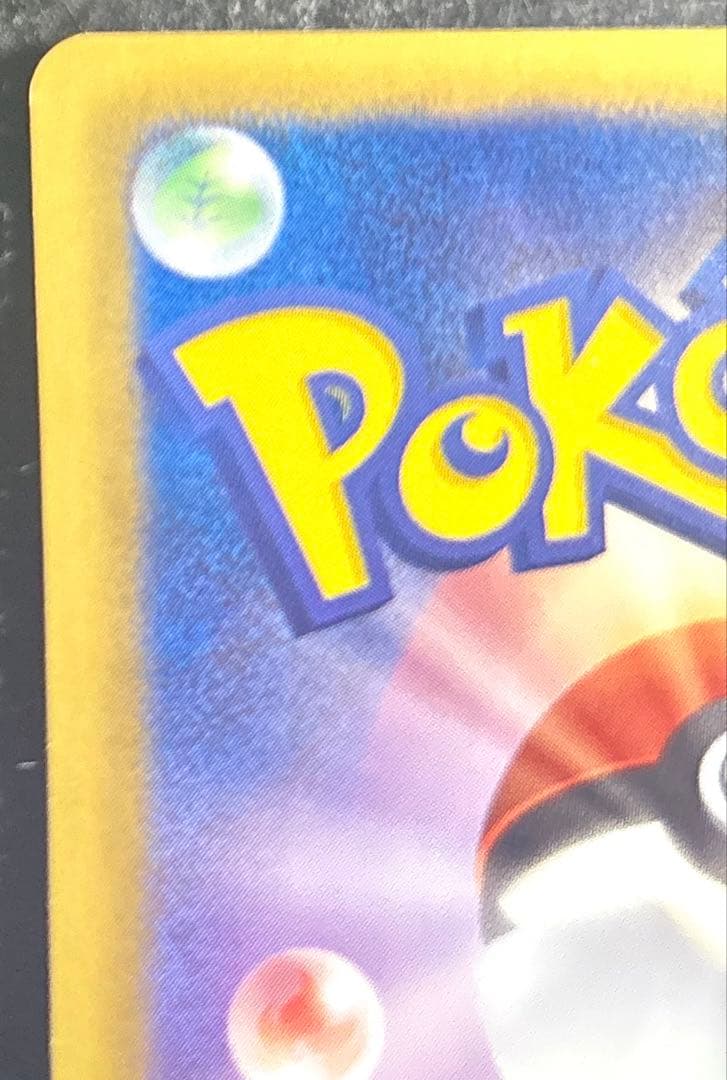 【極美品】エンテイEX SR BW4 ダークラッシュ 070/069 厳選品