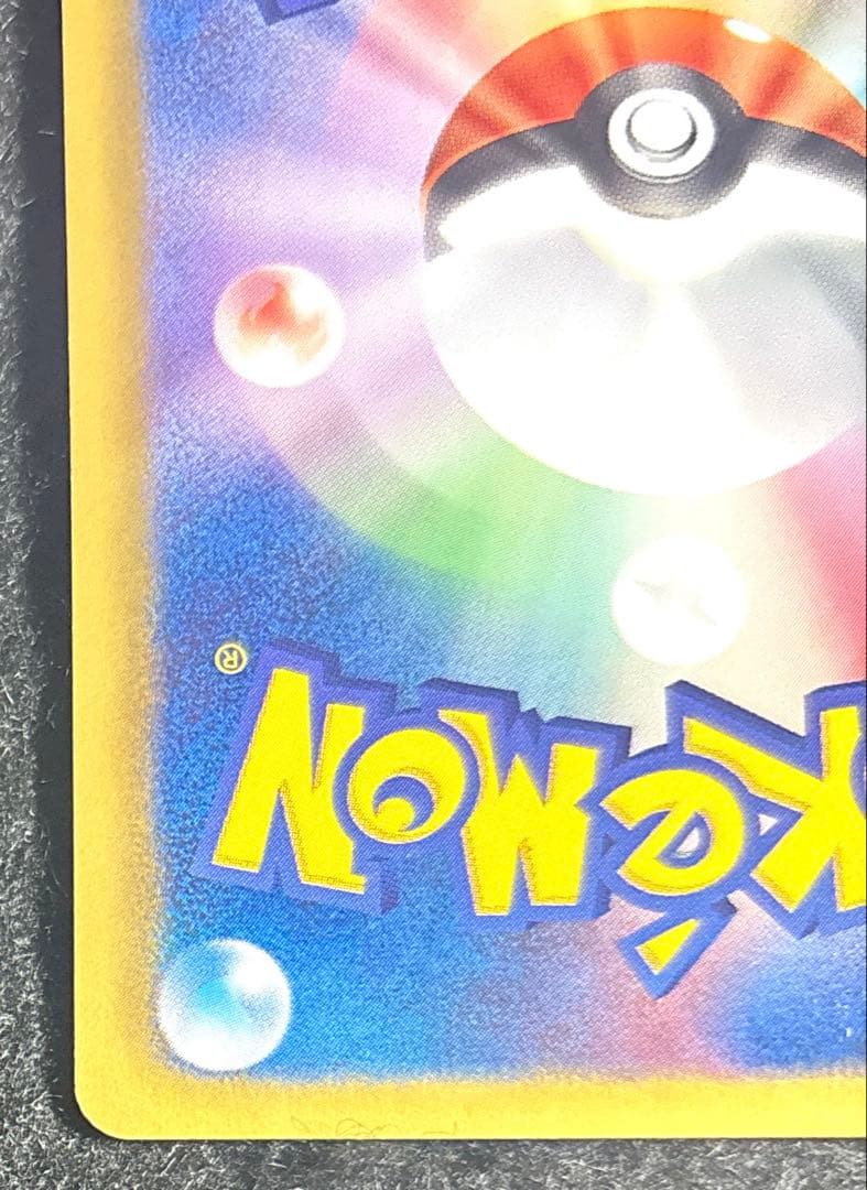 【極美品】エンテイEX SR BW4 ダークラッシュ 070/069 厳選品