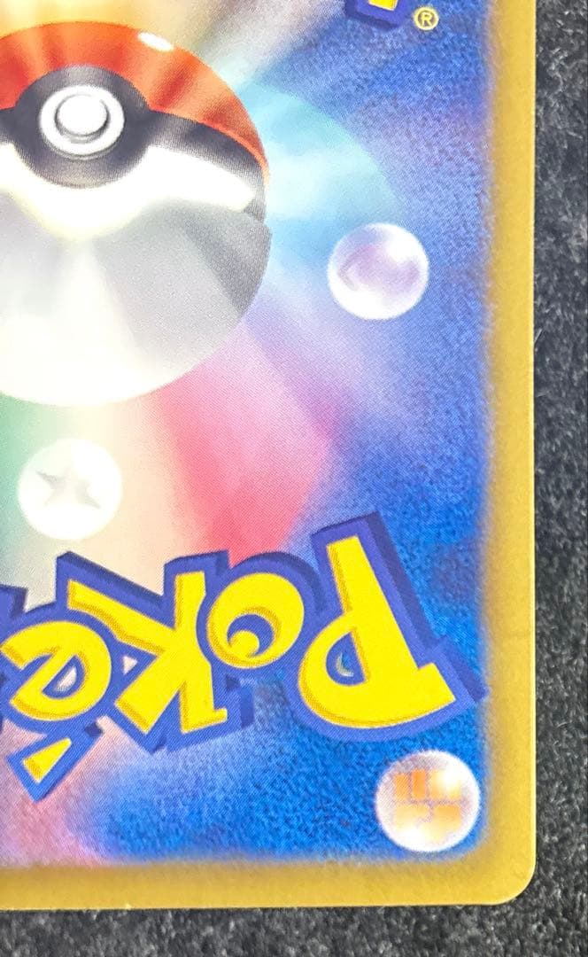 【極美品】エンテイEX SR BW4 ダークラッシュ 070/069 厳選品