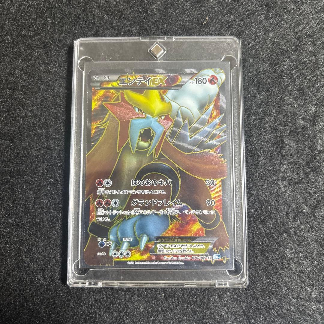 【極美品】エンテイEX SR BW4 ダークラッシュ 070/069 厳選品