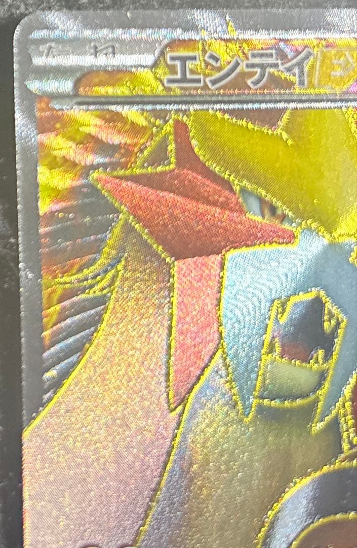 【極美品】エンテイEX SR BW4 ダークラッシュ 070/069 厳選品