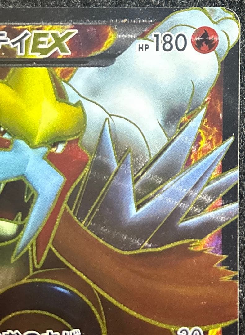 【極美品】エンテイEX SR BW4 ダークラッシュ 070/069 厳選品