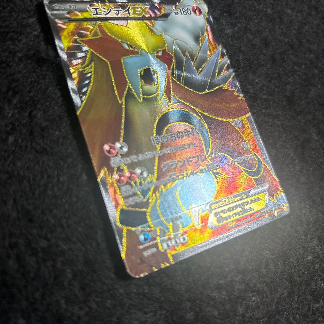 【極美品】エンテイEX SR BW4 ダークラッシュ 070/069 厳選品
