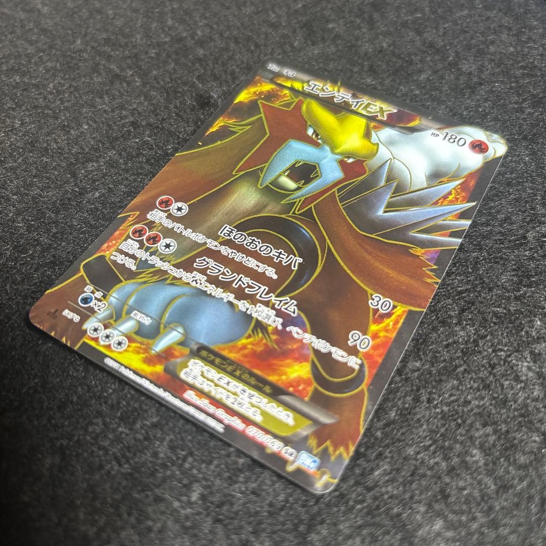 【極美品】エンテイEX SR BW4 ダークラッシュ 070/069 厳選品