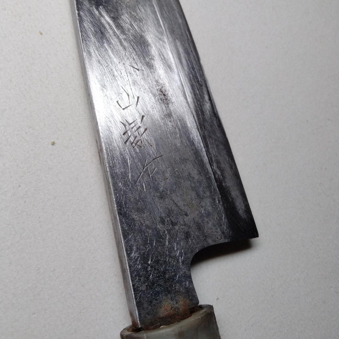 【T2B6】包丁 　最高級 山塚刃物製作所 山塚作＊某料理チェーン店で使用