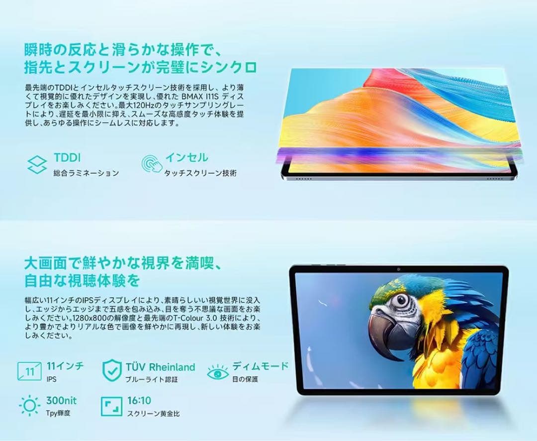 I11s Androidタブレット 12GB RAM 128GB