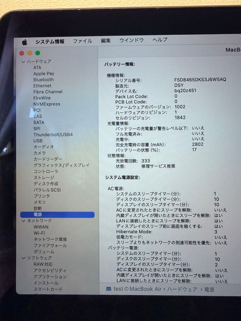 Apple MacBook Air 2018 ローズゴールド 8G 256GB