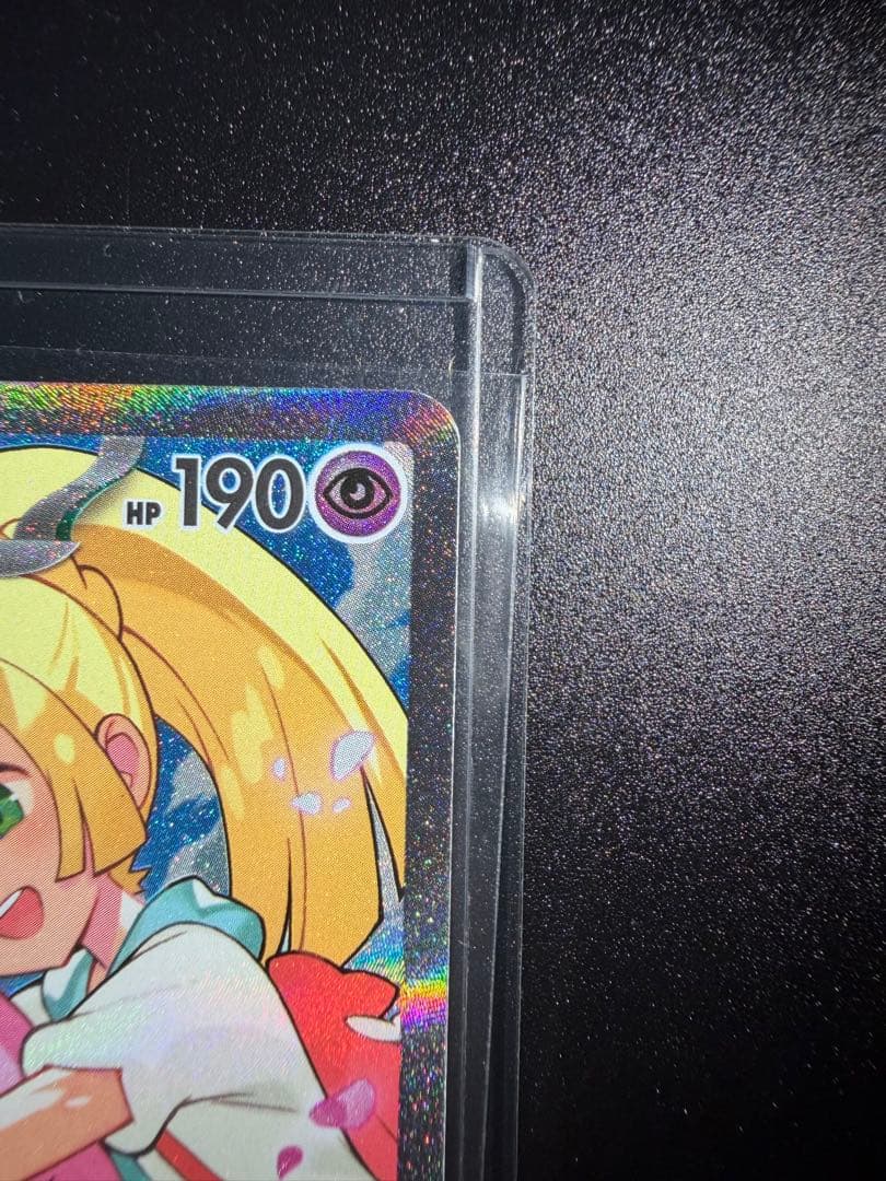 ワンオーナー品 リーリエのピッピex 765/742 スタートデッキ100