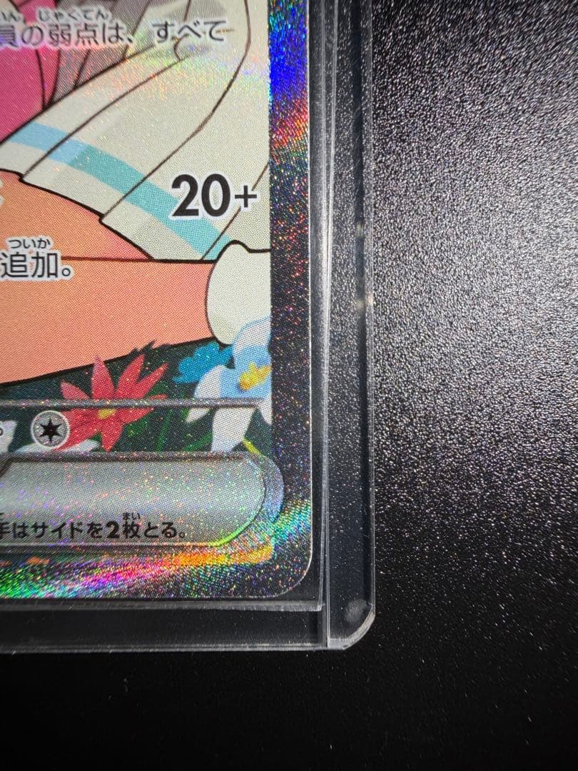 ワンオーナー品 リーリエのピッピex 765/742 スタートデッキ100