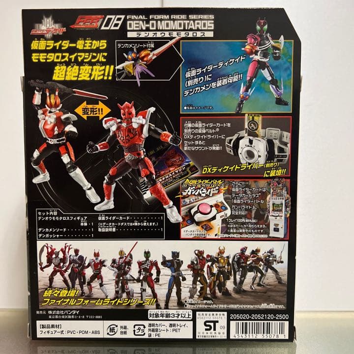 【新品・未開封】FFRシリーズ08 仮面ライダー電王／電王モモタロス