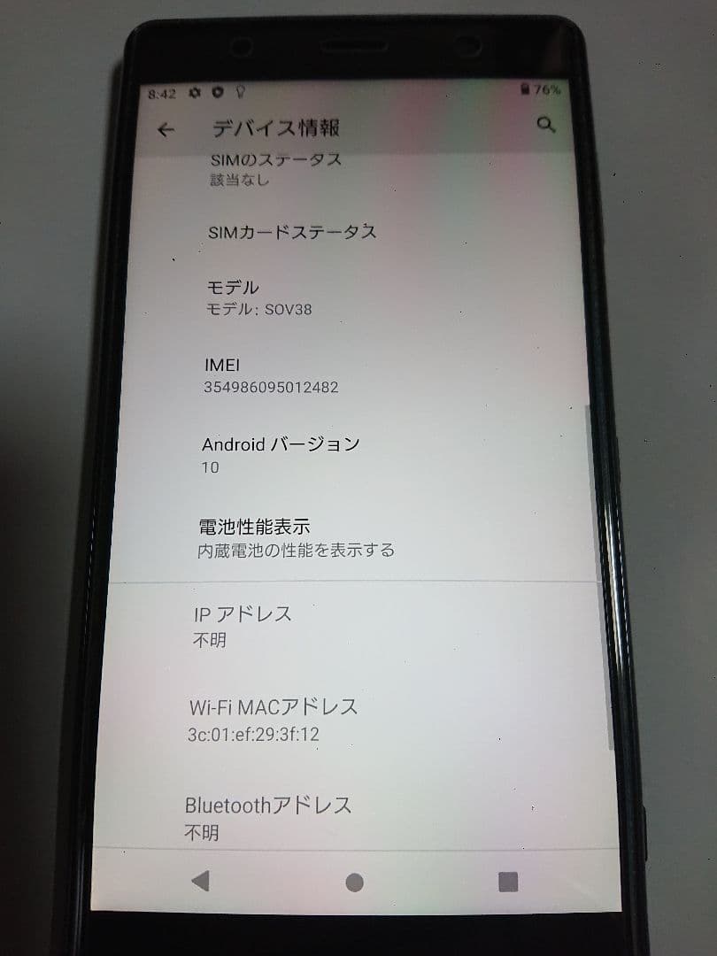 Xperia XZ2 Premium SOV38 リフレッシュ品　au