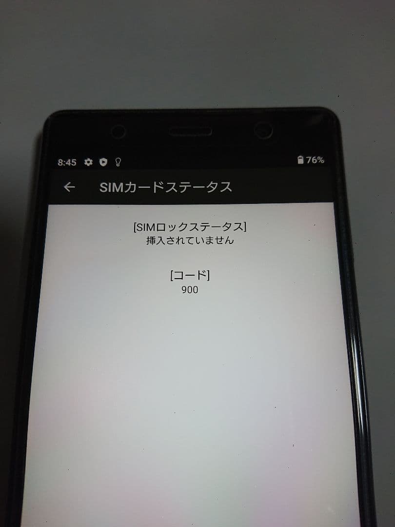 Xperia XZ2 Premium SOV38 リフレッシュ品　au