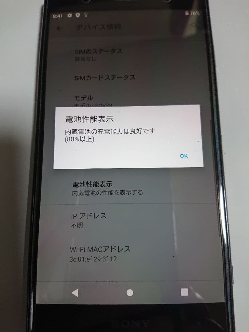 Xperia XZ2 Premium SOV38 リフレッシュ品　au