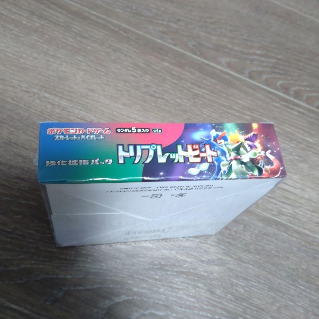 ポケモンカードゲーム トリプレットビート　未開封 シュリンク付き