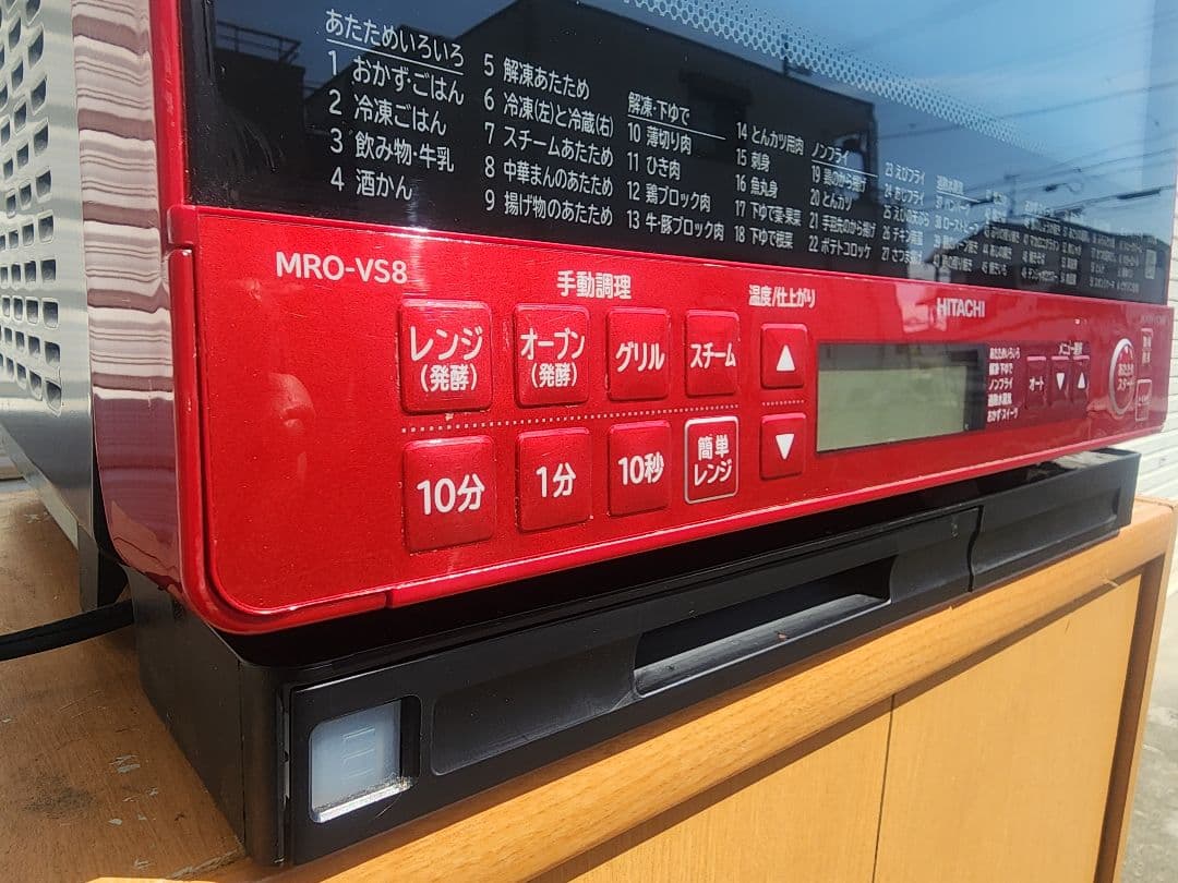 HITACHI MRO-VS8 2019年製 31L オーブンレンジ