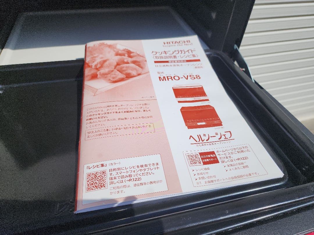 HITACHI MRO-VS8 2019年製 31L オーブンレンジ