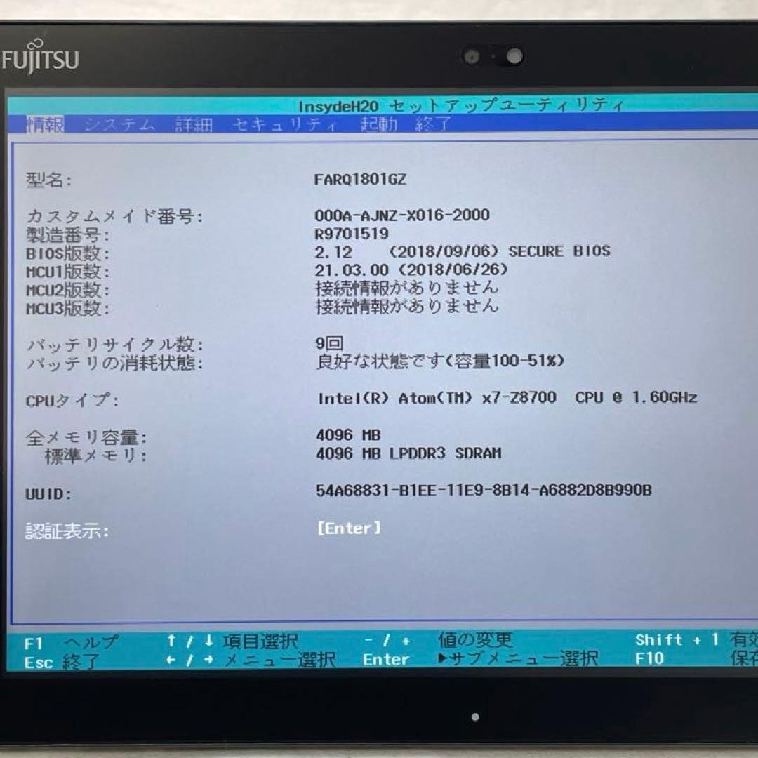 ARROWS Tab Q508/SE CPU x7 SSD128GB 超美品#F