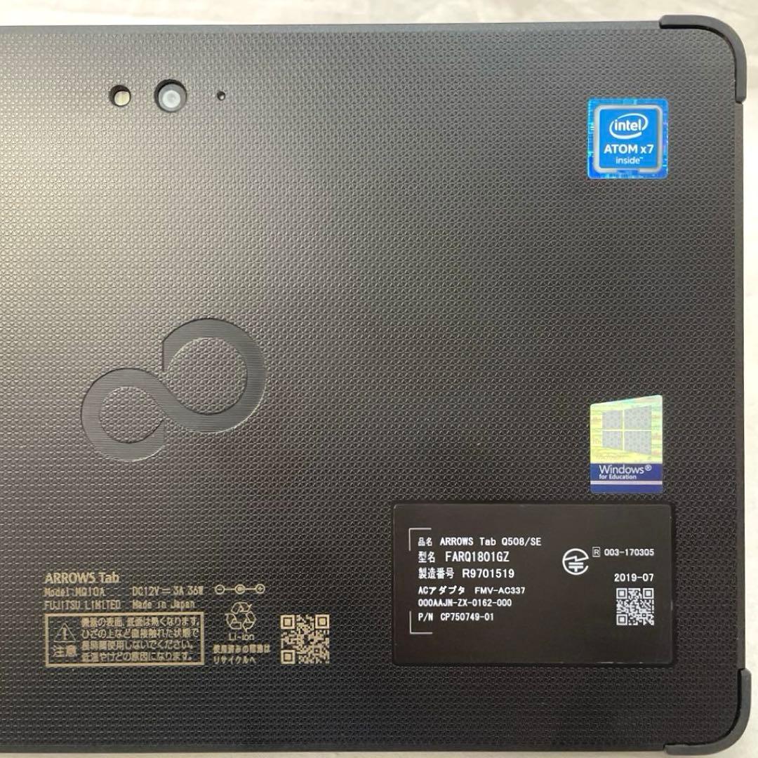 ARROWS Tab Q508/SE CPU x7 SSD128GB 超美品#F