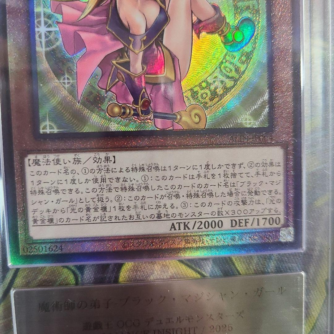 ARS10 魔術師の弟子 ブラックマジシャンガール
