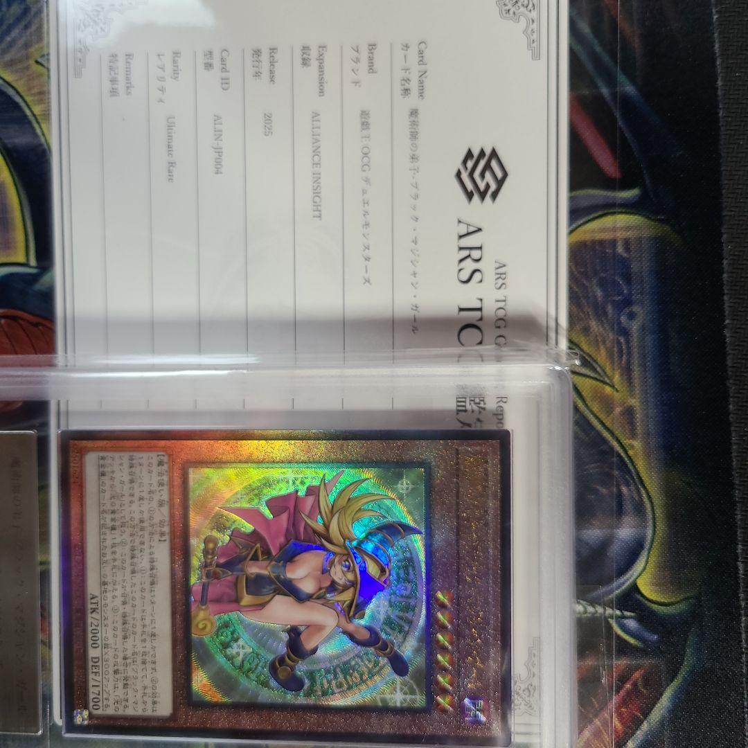 ARS10 魔術師の弟子 ブラックマジシャンガール