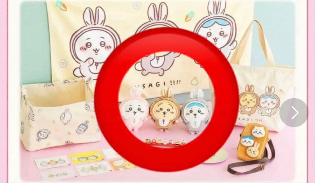 ちいかわ　福袋 ハッピーバック2023 ぬいぐるみ