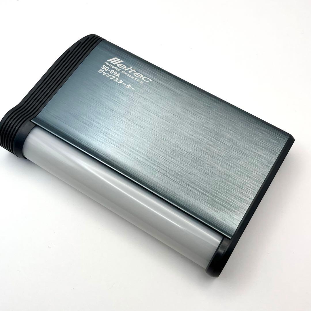メルテックジャンプスターター SG-09A USB LEDライト付 稼働品