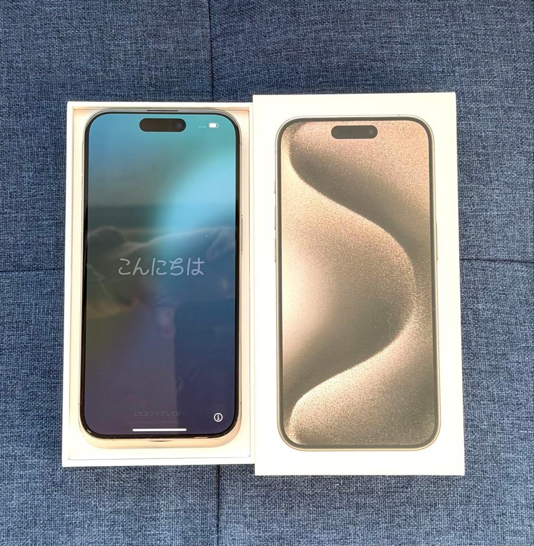 ☆超美品☆Apple iPhone 15Pro ナチュラルチタニウム　256GB