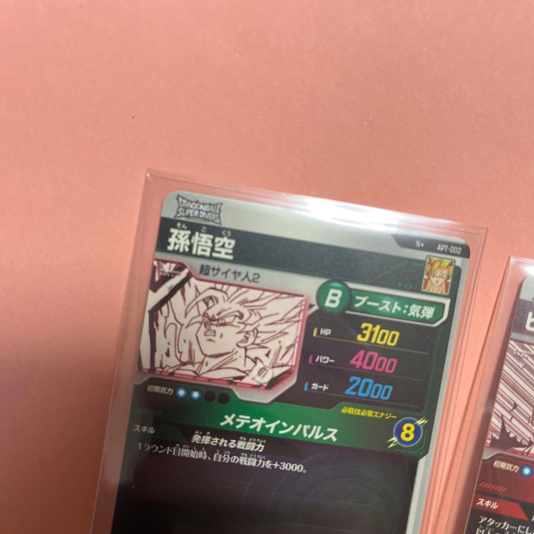 ドラゴンボール　スーパーダイバーズ　アドバンスパックapt-002孫悟空パラレル