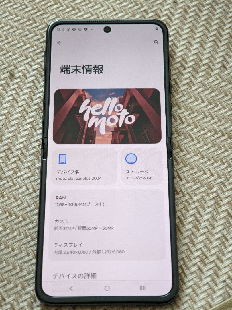Motorola razr 50 ultra SIMフリー