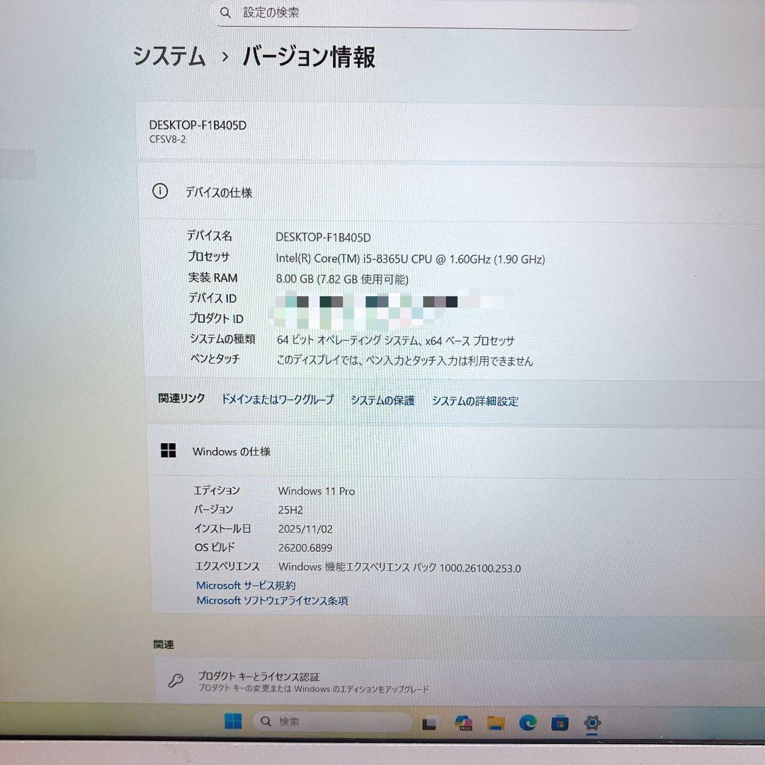 Panasonic Let’s Note CF‑SV8 軽量ノートPC