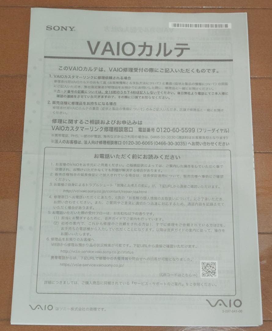 Windowsノート本体 SONY VAIO Z VPCZ23AJ