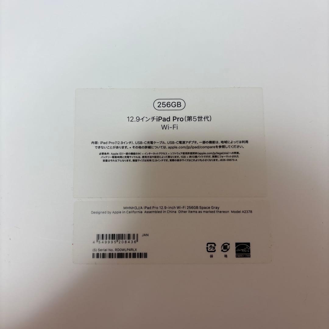 【美品】iPad Pro 12.9インチ 256GB 第5世代 M1