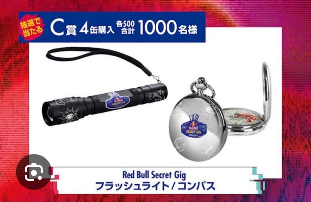 King Gnu フラッシュライト 未使用品