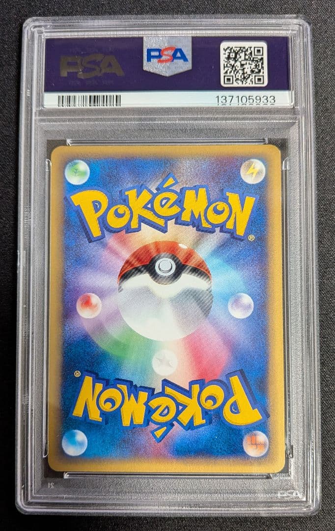 キレイハナ カードe WEB VS PSA9 ポケカ ポケモンカード