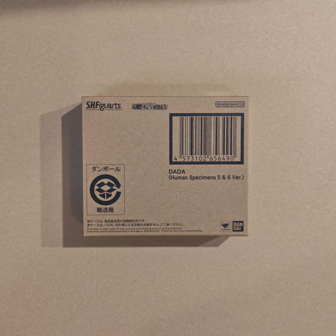 S.H.Figuarts ダダ 人間標本５・６　新品