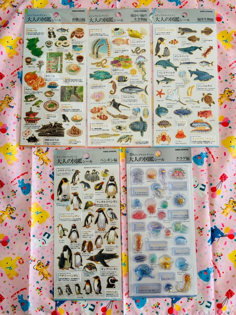 大人の図鑑シール まとめ売り