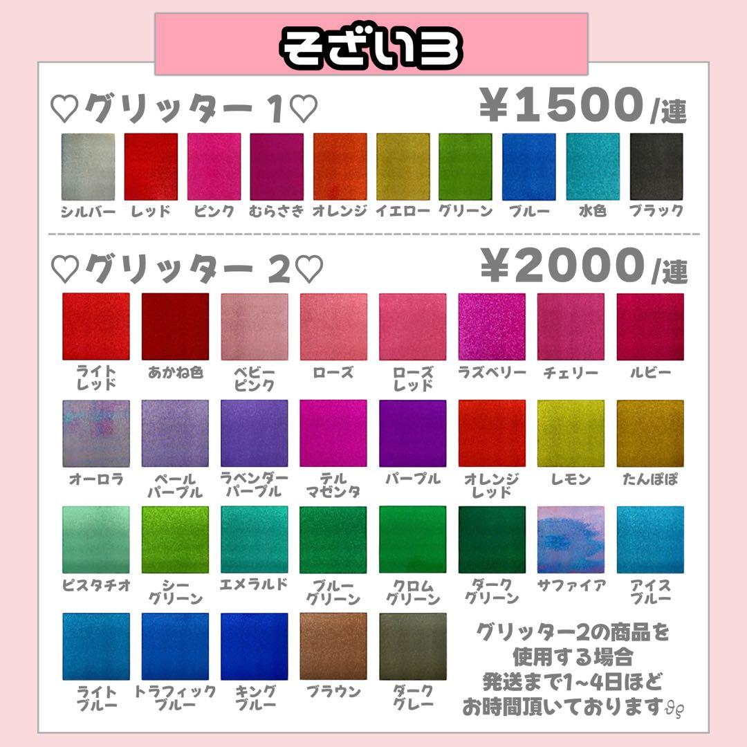 ♡様4/5SP削除 うちわ文字 連結文字 応援ボード オーダー うちわ屋さん