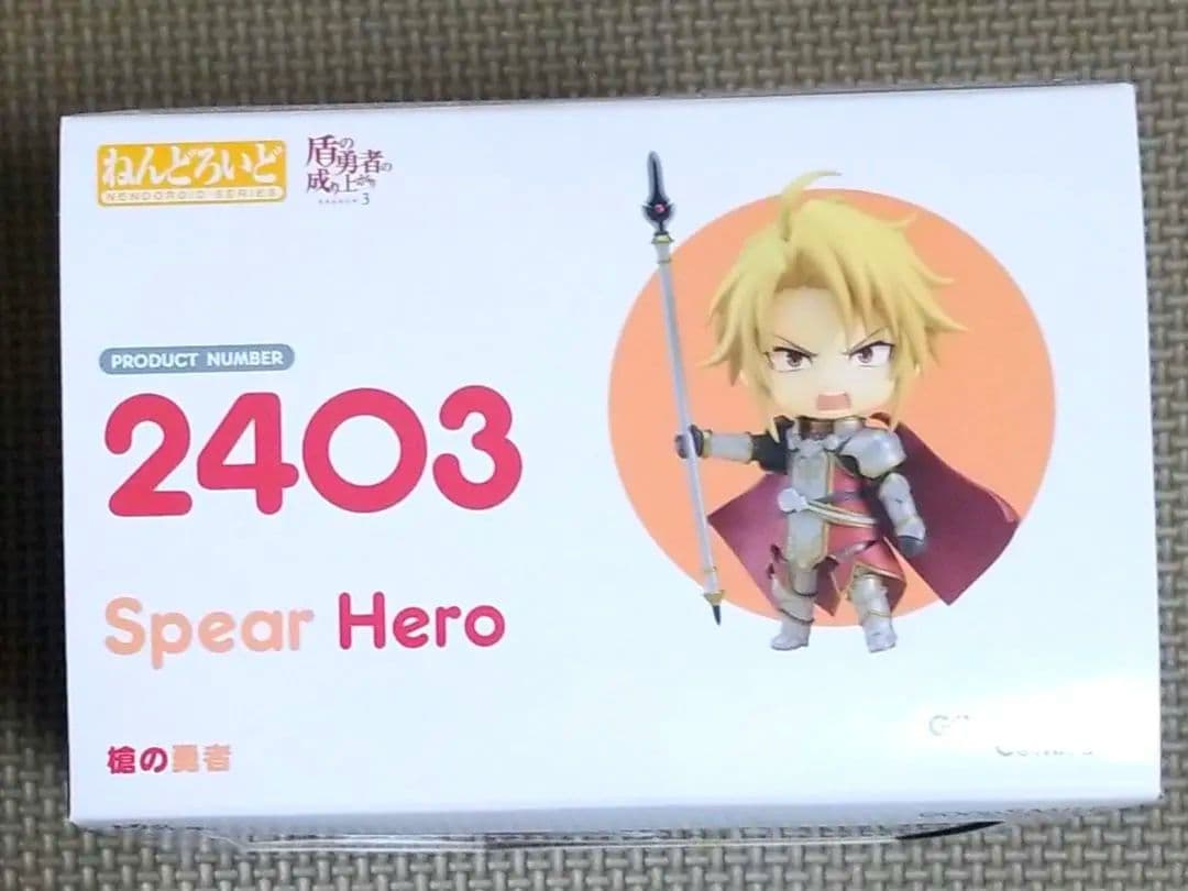 ★　ねんどろいど　槍の勇者　特製丸台座付き