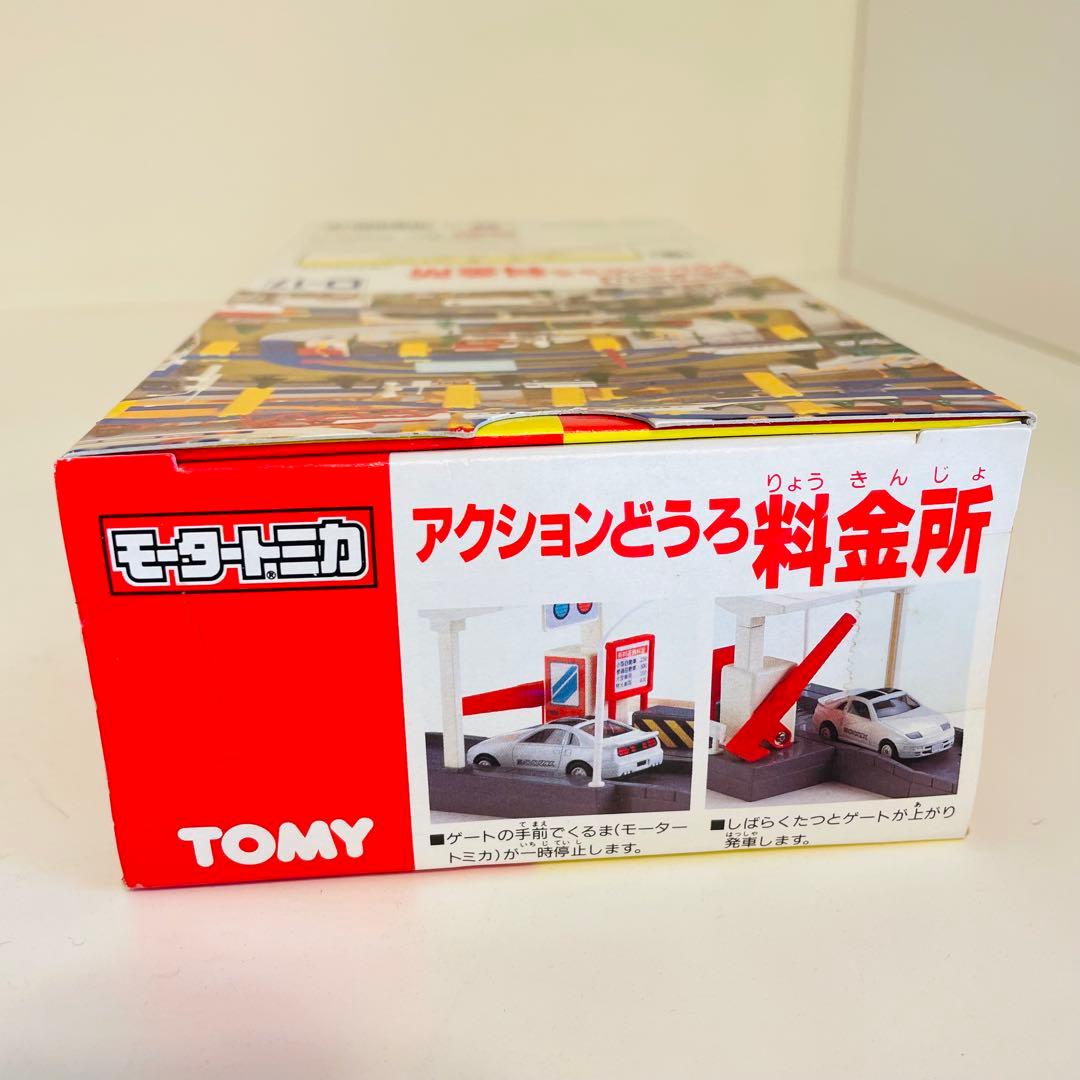 【新品未開封】超希少品 D-17 モータートミカ アクションどうろ 料金所