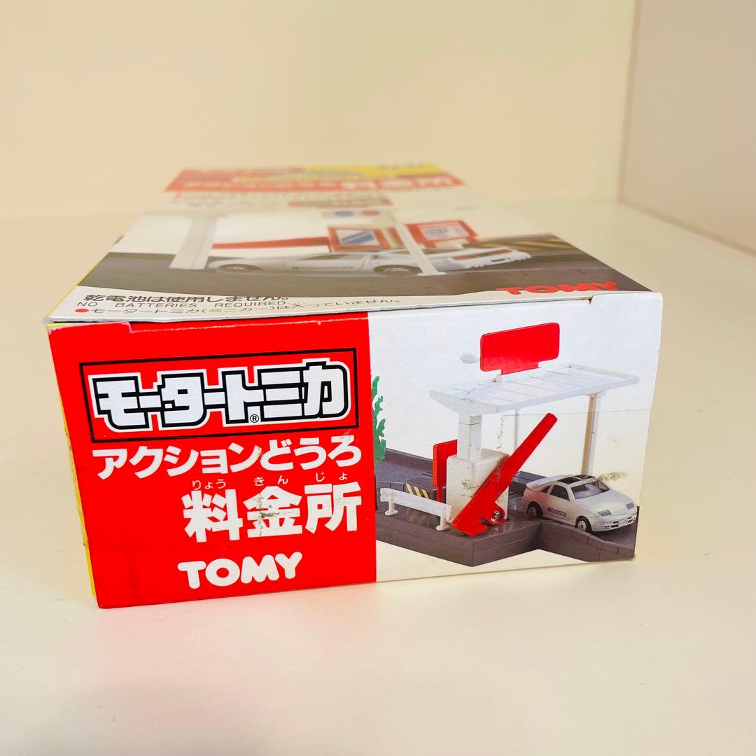 【新品未開封】超希少品 D-17 モータートミカ アクションどうろ 料金所