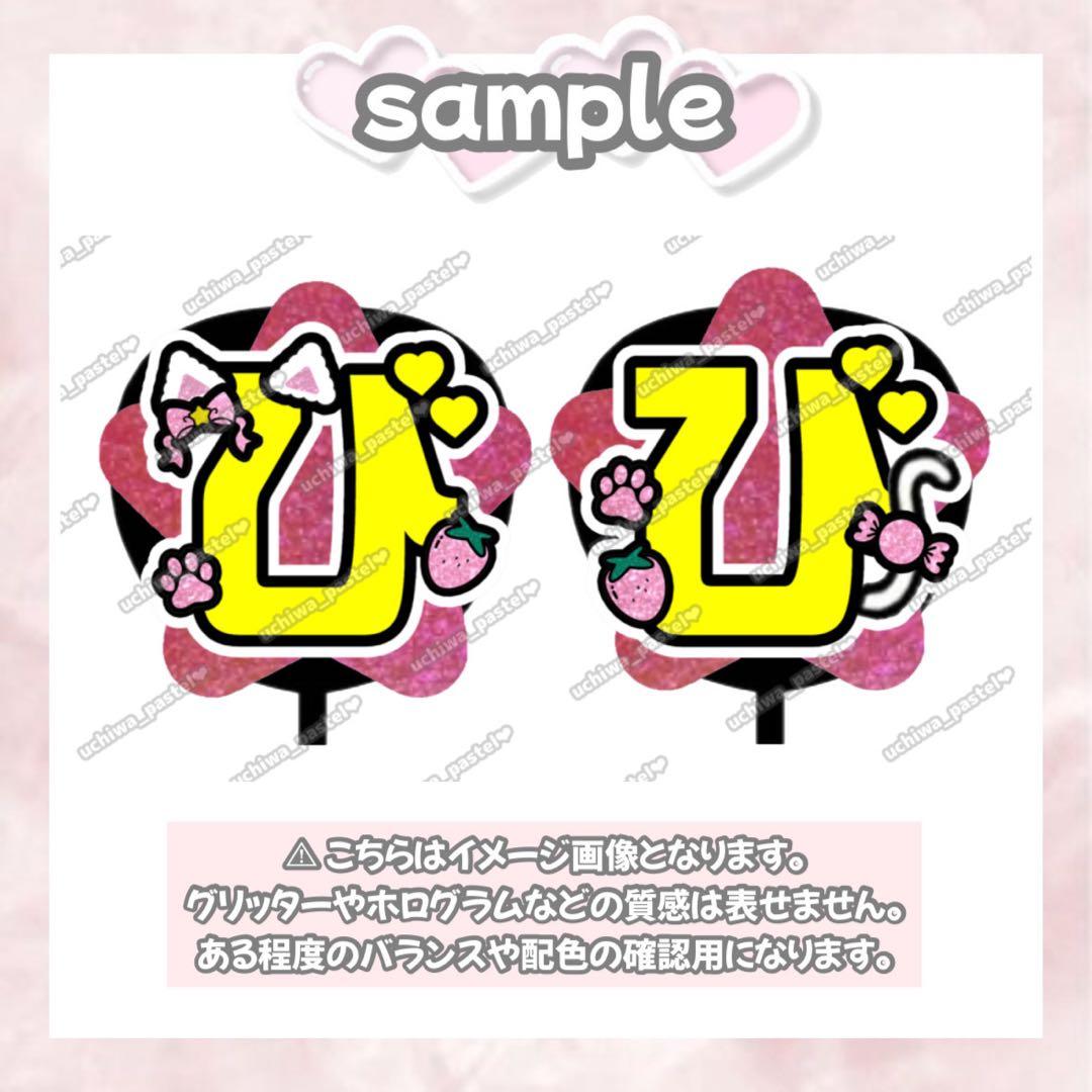 ゆ【3/25】うちわ文字 団扇屋 連結 ハングル ネームボード オーダー