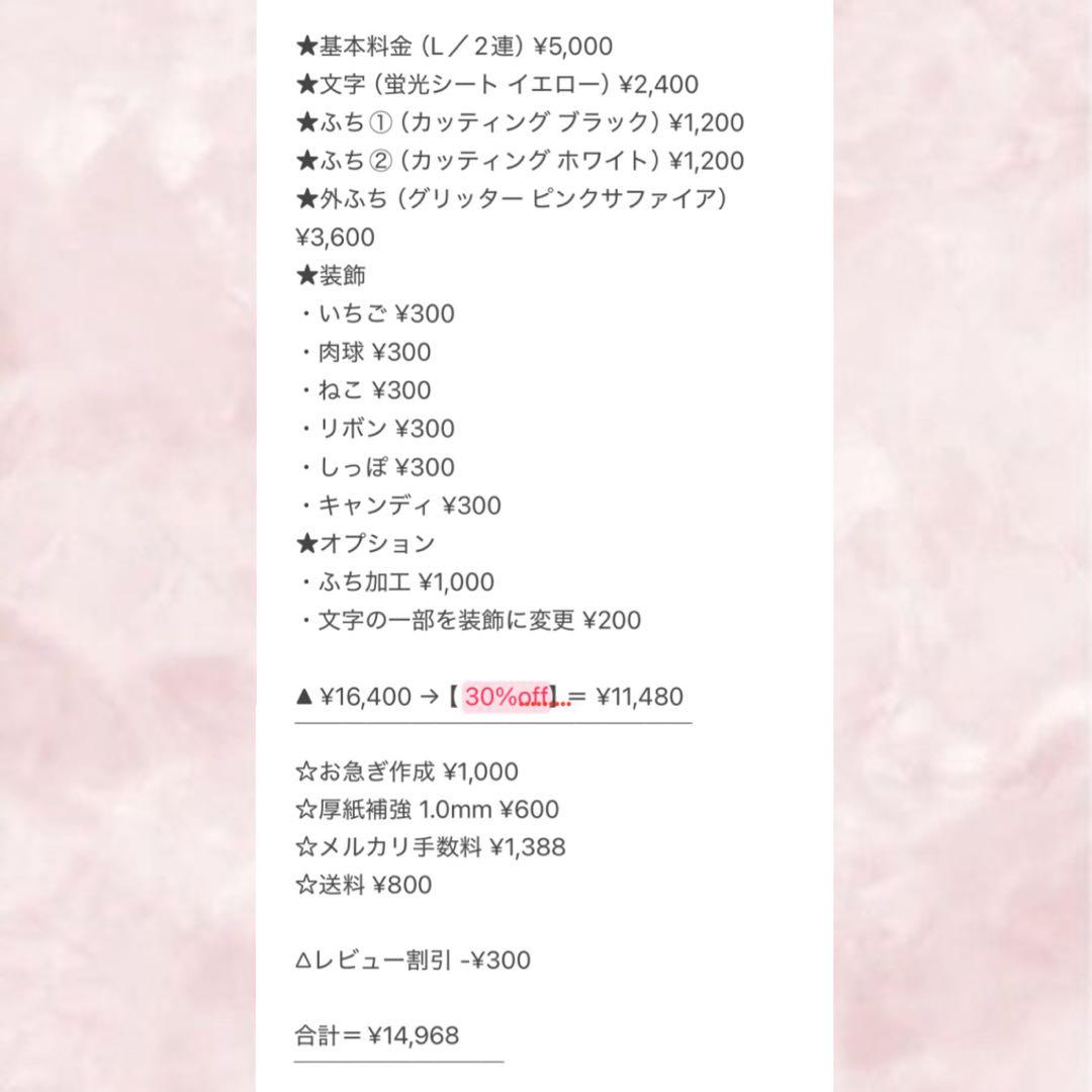 ゆ【3/25】うちわ文字 団扇屋 連結 ハングル ネームボード オーダー