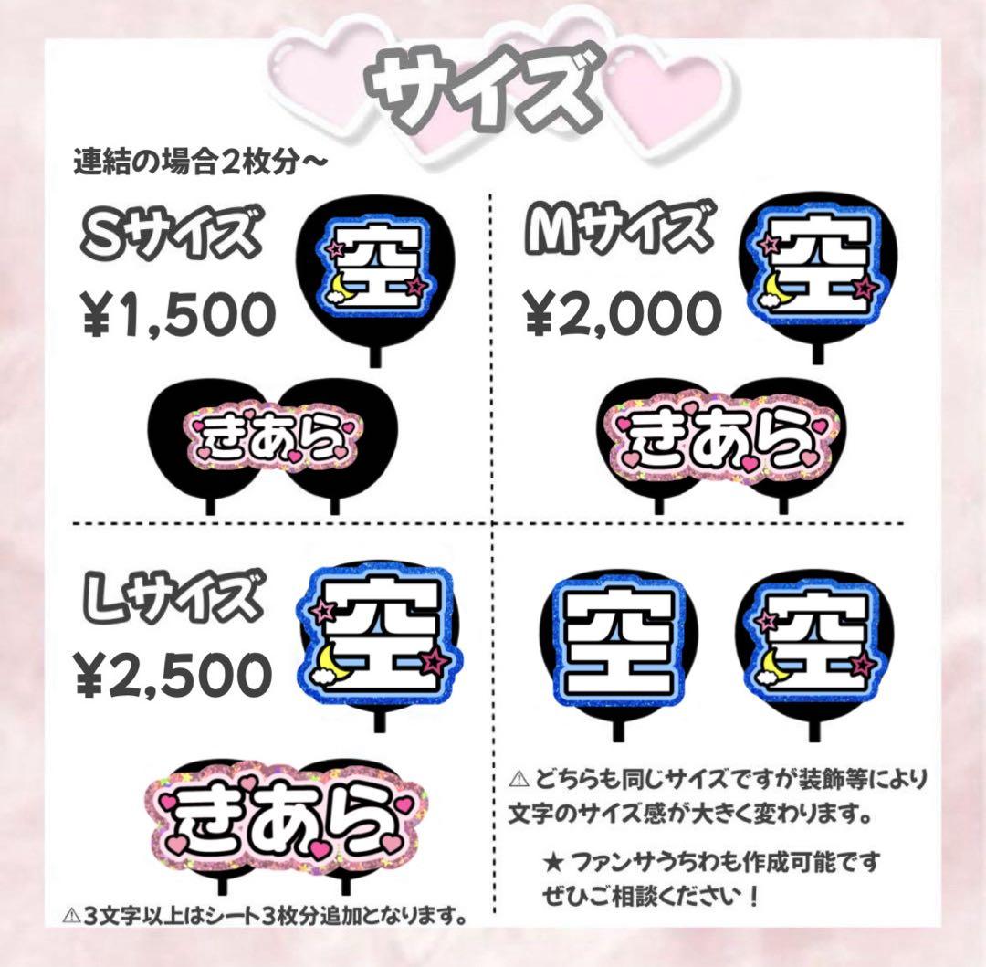 ゆ【3/25】うちわ文字 団扇屋 連結 ハングル ネームボード オーダー