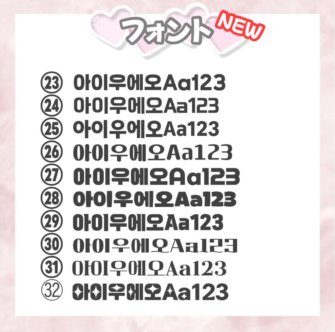 ゆ【3/25】うちわ文字 団扇屋 連結 ハングル ネームボード オーダー