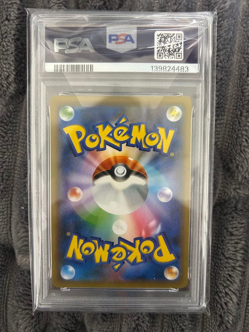 リザードンV MAX、ピカチュウV MAX PSA10