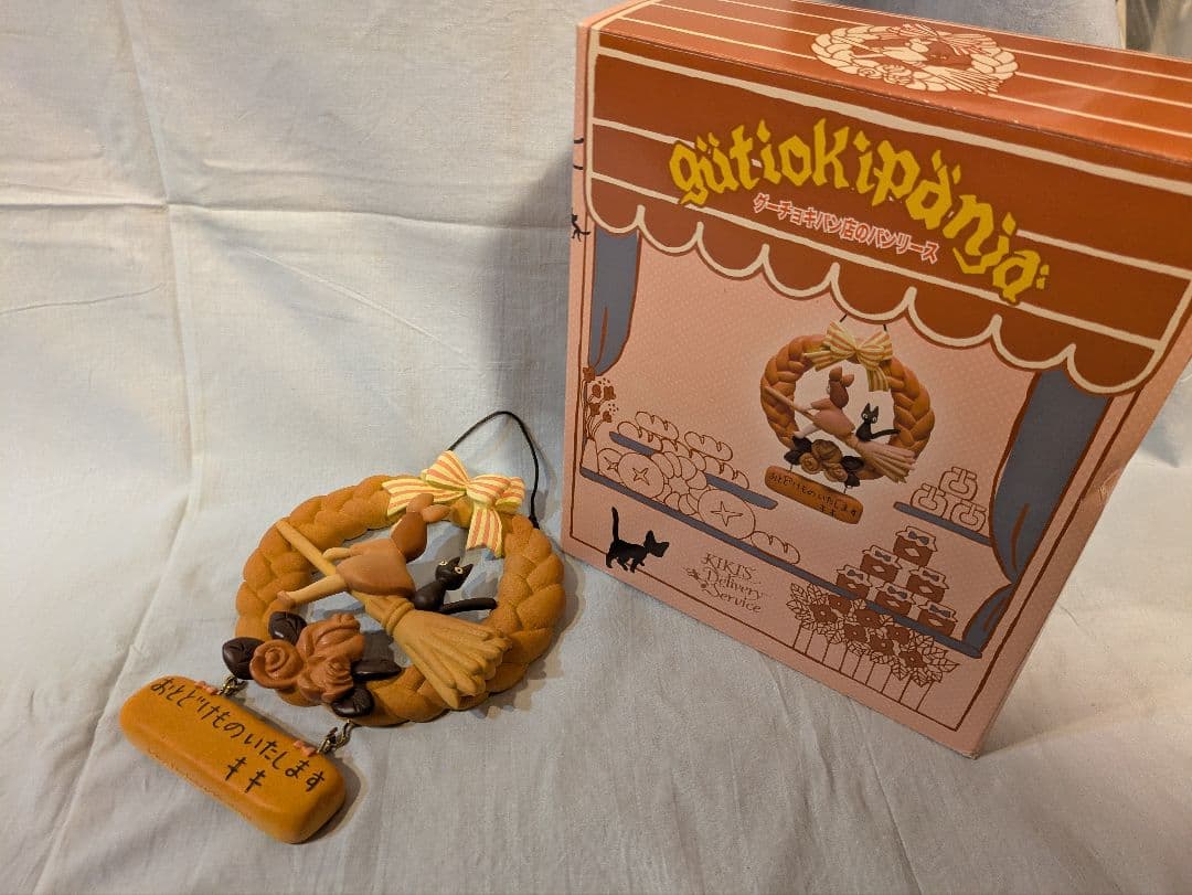 魔女の宅急便 グーチョキパン店の パンリース　ジブリ　値下げ！