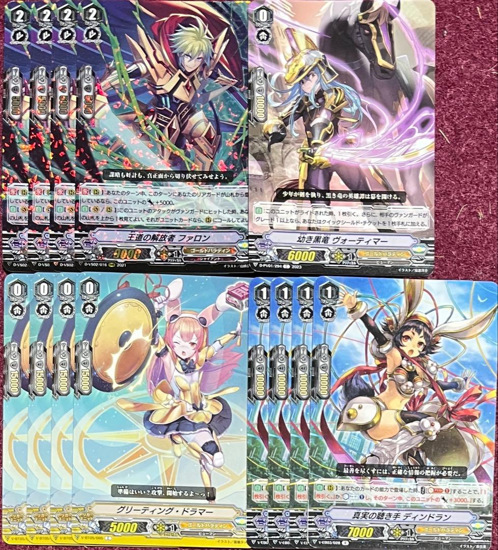 ヴァンガード ヴォーティマー デッキ